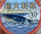 Can of whale meat. 